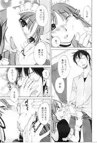 COMIC Men's Young Special IKAZUCHI Vol. 13 [2010-03]