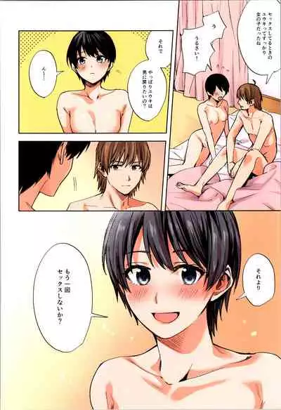 [TSF no F (Various)] TSF no F no Hon Sono 9