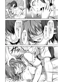 COMIC Grape Vol.6 [Digital]