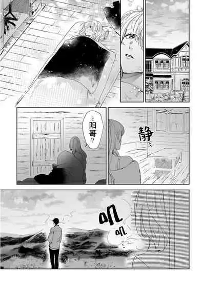 [Ryo] Osananajimi ja tarinai ~ seitai-shi no shigi wa yasashiku zuru i ~ | 无法满足于青梅竹马的关系~推拿师他的指技又厉害又狡猾~ Ch. 1-5 [Chinese] [莉赛特汉化组]