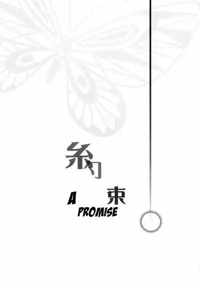 Benigyokuzui Sono Juu