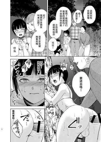 Kyuudou Danshi 3 Hentai Choukyou Bukatsu no Senpai-tachi ni Yoru no Kouen de Yagairode Choukyou saremashita