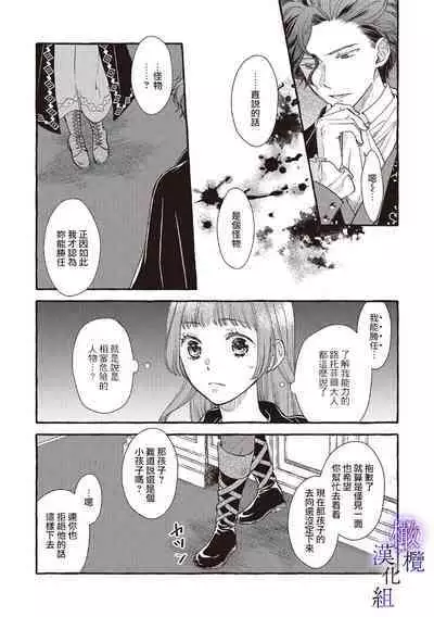[Sekimori Kurein] Yandere Mahoutsukai wa Sekizou no Otome shika Aisenai Majo wa Manadeshi no Atsui Kuchizuke de Tokeru Ch. 1-3｜病娇魔法使只爱石像少女 融化在爱徒热烈亲吻中的魔女~01-03 [Chinese] [橄榄汉化组]