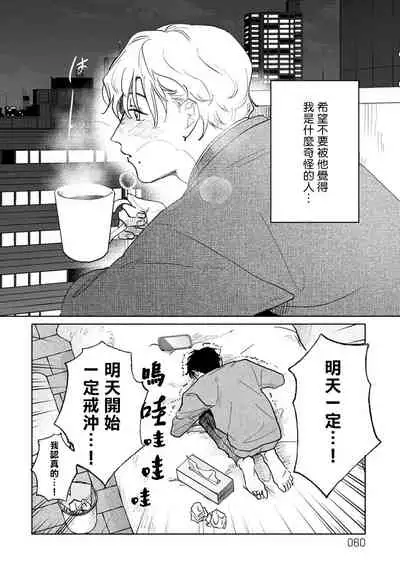 [Uri] Shougeki Oshi no Biyoukei Haishinsha ga Kyaku toshite Kita Kekka,,, | 【震惊】我喜欢的美妆博主竟然是我的客人、、、 Ch. 2 [Chinese] [Digital]