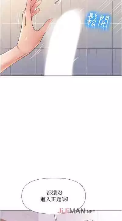 【周一连载】女儿闺蜜都归ME（作者：推亮&色皮林） 第1~21话