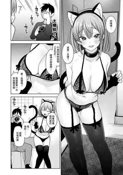 SotsuAl Cameraman to shite Ichinenkan Joshikou no Event e Doukou Suru Koto ni Natta Hanashi Ch. 1-12