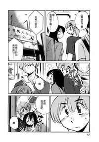 [TsuyaTsuya] Rakujitsu no Panthos 3 [Chinese] [无毒汉化组]