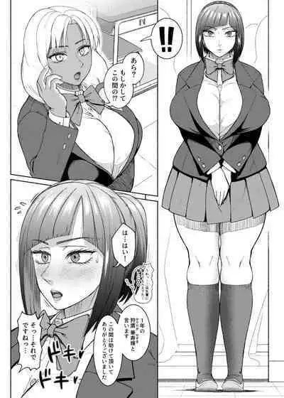 Futa Bitchi Episode 9 Senpai and Kōhai ① - ⑤