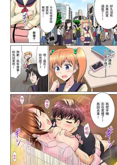 小哥～想不想嚐嚐…母女丼的滋味？ＪＫ和人妻竟搶著跟我做愛!? 1-3話