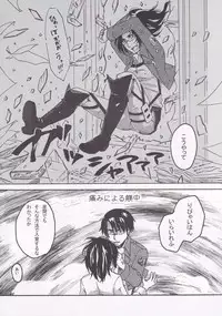 (FALL OF WALL4) [BSWC (Hamster)] Affetto (Shingeki no Kyojin)