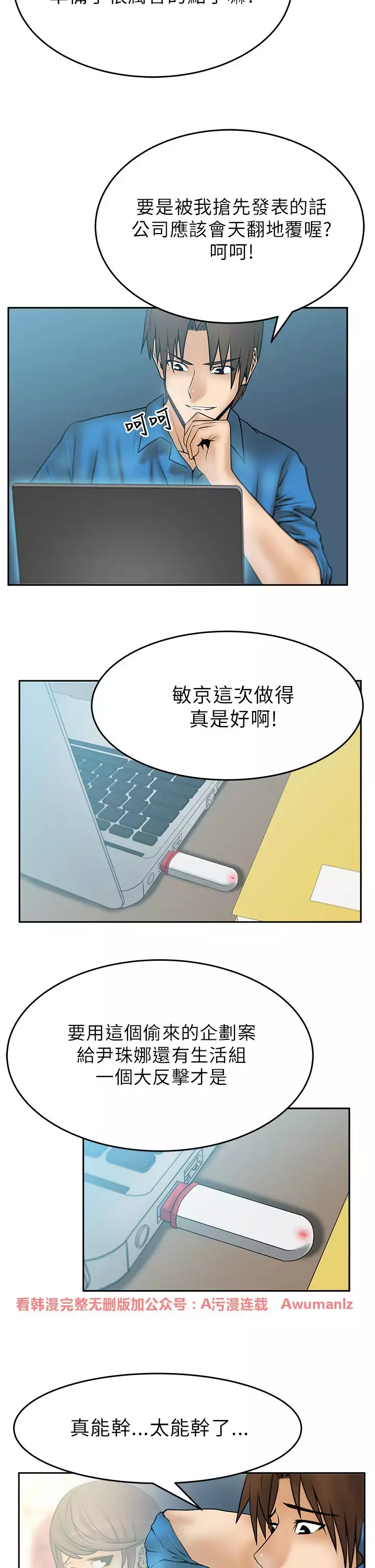 心動!MY OFFICE LADYS 第1季
