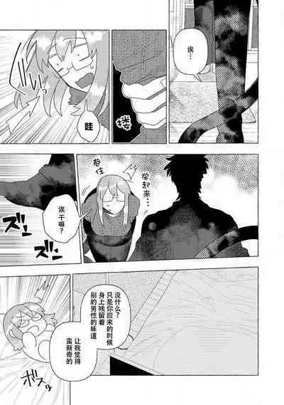 [Meboshi Shuri] Kojirasekko, Akuma to Ecchi na Keiyaku shita Ken | 关于自卑少女与恶魔签订涩涩契约这件事 1-4 [Chinese] [莉赛特汉化组]