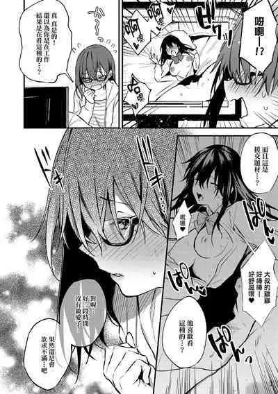 Kono Koi ni Kizuite | 這份戀情望你察覺 特裝版