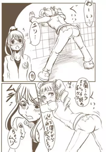 [Gokku] Jersey to Shiri to Muramu Ran (Aikatsu!)