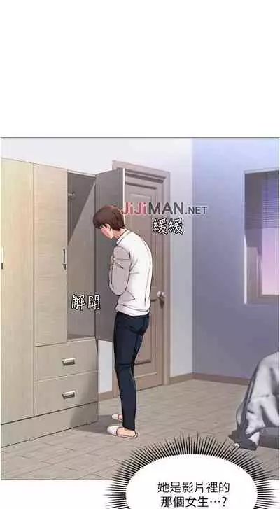 【周一连载】女儿闺蜜都归ME（作者：推亮&色皮林） 第1~29话