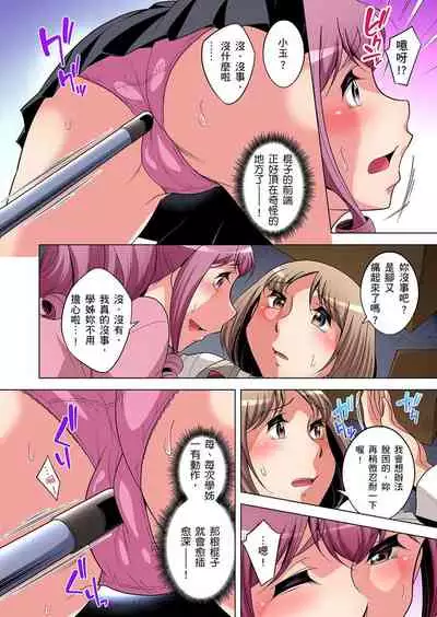 [Okuni Yoshinobu] Zetsumetsu Kigu Danshi ~ Boku no Kokan ga Nerawareru Wake | 瀕臨絕種的男子～所有人都在覬覦我的小弟弟 Ch.1-27 [Chinese]