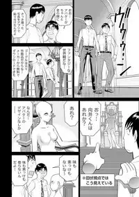 Shuumatsu Kazoku Keikaku