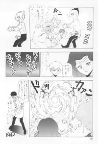 (C46) [Studio Retake (Various)] Juke Box (Sailor Moon)