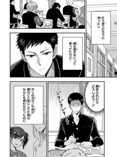 [Ikegami Shogo] Osananajimi o Mesuiki Choukyou ~Sukidakara NTR (Netori) masu Vol. 3