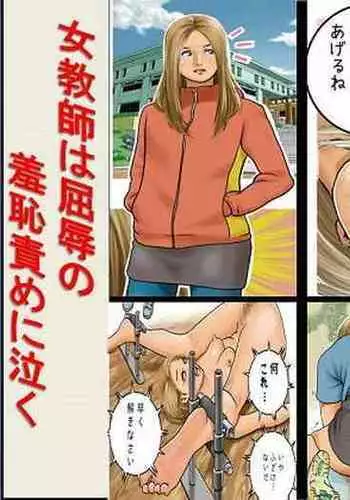 Onna no Sukima - Put into her lovely WAREME!! | 여자의 틈새 Ch. 1-4