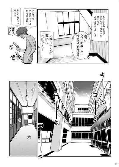 Sei ni Utokatta Watashi wa Class no Danshi to ○○○ Shite Shimaimashita 3
