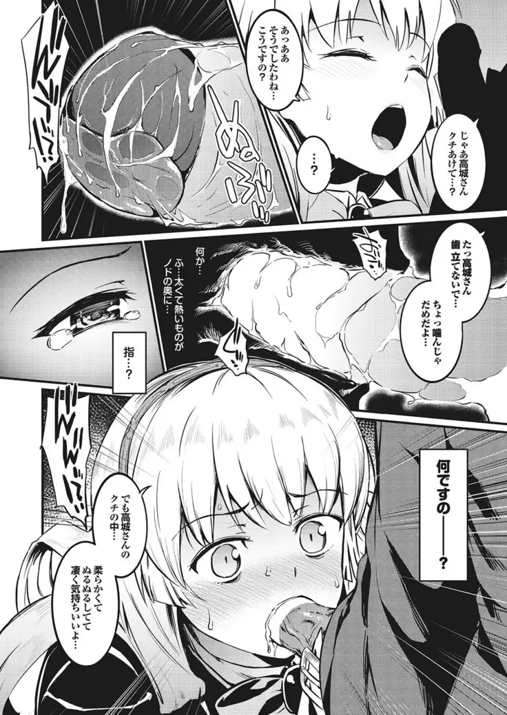 ラブギルド #02 Like A Virgin!!