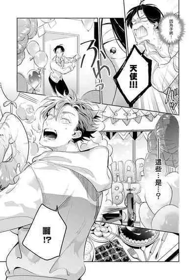 [Tonoka Mottasu] Zoku Ore no Seito wa Kawaikunai | 我的学生一点也不可爱 续篇 Ch. 1-3 + 番外 + 4-5[Chinese] [冒险者公会] [Digital]