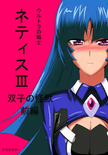 Ultra Love Love Aishiteru!! | 極端過度激情纏綿的愛著你唷!!♡