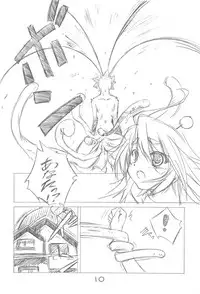 (C75) [Ikibata 49ers (Nishiki Yoshimune)] Romane Tinco!! (Kemeko Deluxe!)