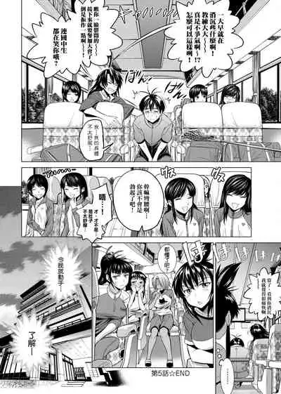 Jyoshi Luck! Shinsouban | 女子棍球社! 新裝版