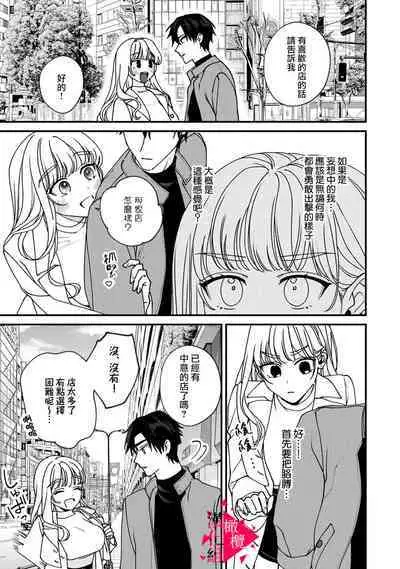 [Mashiro Shiroiro] Minami Sanpai wa Mousou yori Ecchi de Zetsurin~01-05 | 南前辈比妄想中更加情色绝伦~01-05[Chinese] [橄榄汉化组]