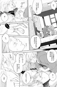 [Aria (mako)] aria reprint 09-12 (Toward The Terra)