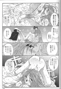 (C62) [RPG COMPANY 2 (Various)] Fujishima Spirits Vol. 4 (Ah! My Goddess, Sakura Taisen)