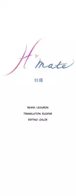 (YoManga) H-Mate - Chapters 1-30 (English)