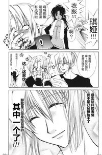 (SC25) [Red Ribbon Revenger (Various)] Kaze no Yousei 2 (Elemental Gelade) (Chinese)