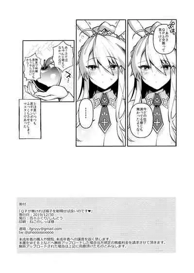 QP ga Nakereba Semen o Daseba Yoi no desu