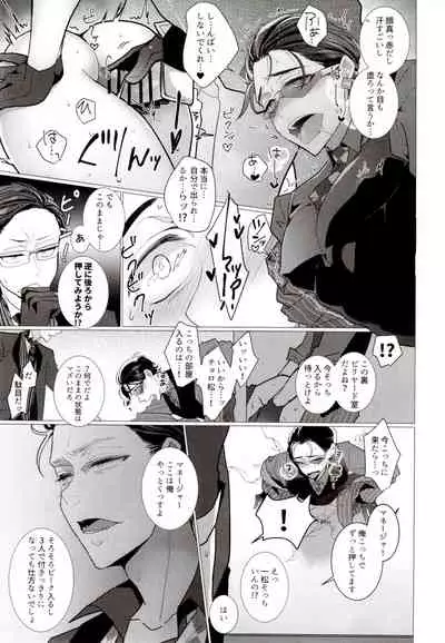 (C94) [NEGISHIO (jagiishi)] IT IS THE COLORFUL LIFE 2 (Osomatsu-San)