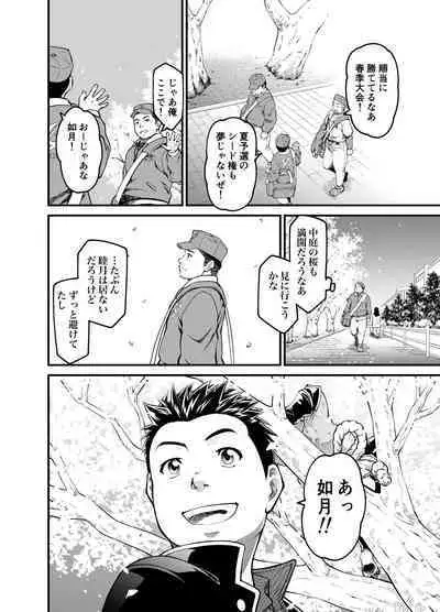 Mutsuki Ni Kaze No Fuki Shiku Wa Ni Ten Go