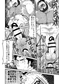 [Neyukidou (Takaku Nozomu)] Kids Return [Digital]