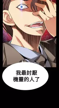 [KKUN &INSANE] Love Parameter 恋爱辅助器 86-92 [Chinese]