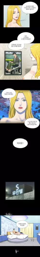 17 Couple Game Ch.0-36