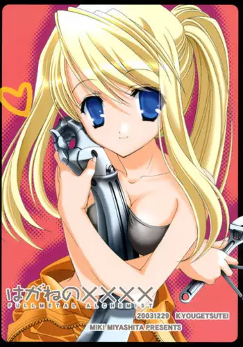 Kinjo no Dagashiya no Gachaponki ni Onaho-ka shita Classmate ga Haitteiru no Daga | A Gacha Machine Was Installed at a Local Candy Store, Where You Can Win a Female Onahole.