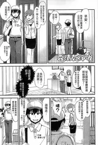 [Fujisaka Lyric] Gyutto Issho | 緊緊相依 [Chinese]