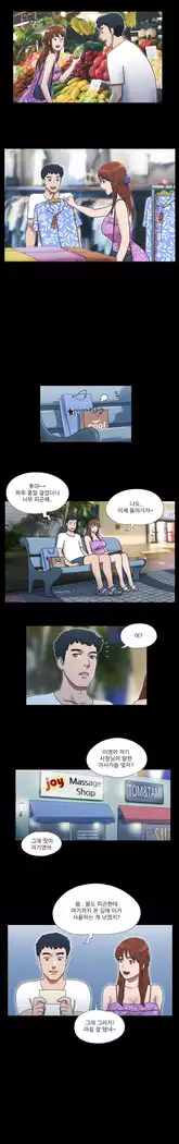 17 Couple Game Ch.0-36