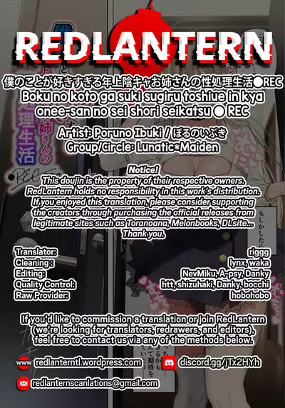 Boku no koto ga suki sugiru toshiue in kya onee-san no sei shori seikatsu ● REC