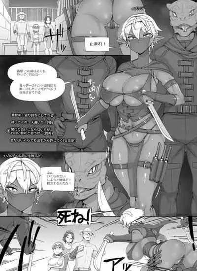 [nounanka (Abubu)] NPC Kan MOD 2 | NPC Rape MOD 2 (The Elder Scrolls V: Skyrim)