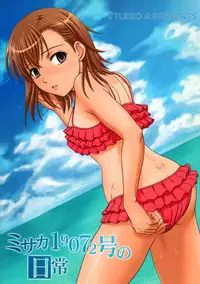 (C82) [studio A (Inanaki Shiki)] Misaka 19072-gou no Nichijou (Toaru Majutsu no Index)