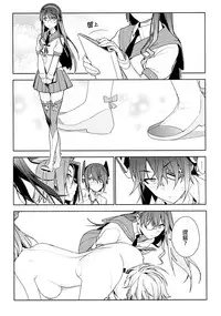 (C86) [enuma elish (Yukimi)] THE LAST ORDER (Kantai Collection -KanColle-) [Chinese] [final個人漢化]