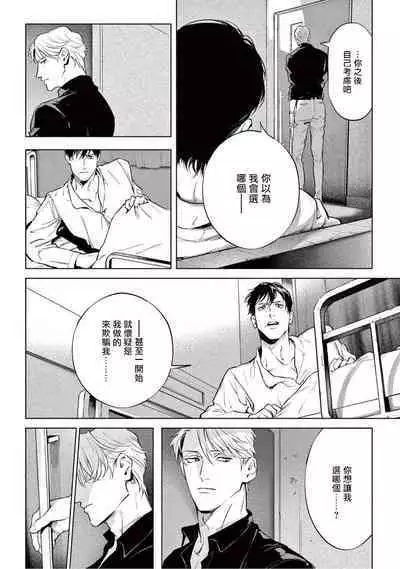 Zetsubou ni Nake | 绝望悲鸣 Ch. 1-9