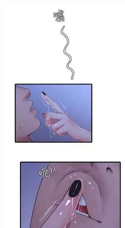 [愛摸] 親家四姊妹 1-100 官方中文（連載中）